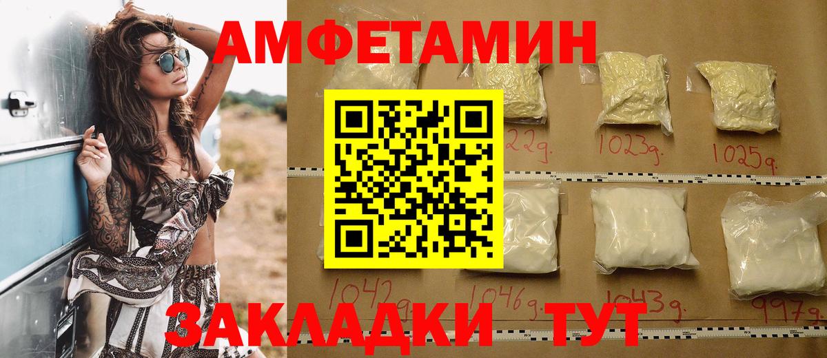 Amphetamine 98% Заволжье