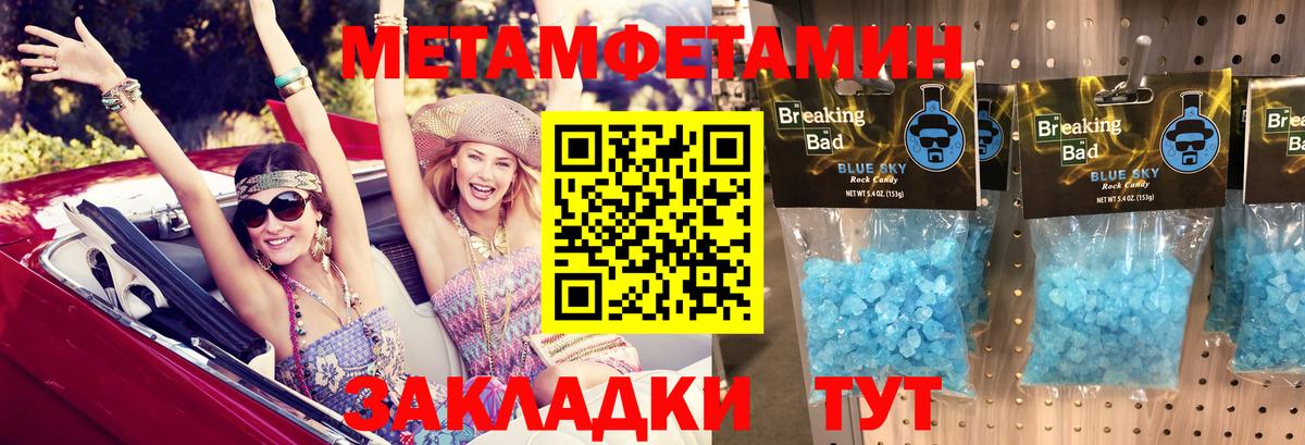 Заволжье  АМФ  Вход с VPN  Amphetamine Розовый 