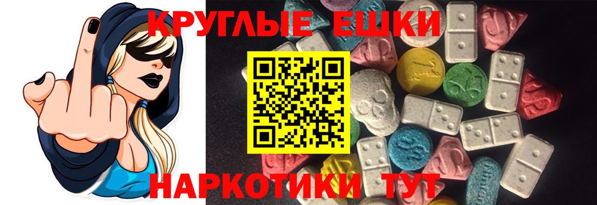 Экстази MDMA Заволжье