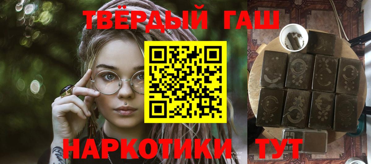 Гашиш ice o lator  Вход с VPN  Заволжье  ГАШ гашик 