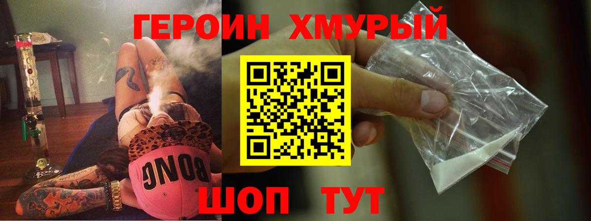 ГЕРОИН гречка Заволжье