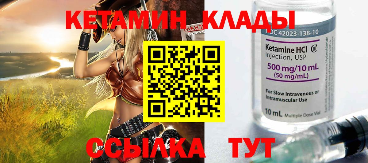 КЕТАМИН ketamine  КЕТАМИН ketamine  Вход с VPN  Заволжье 