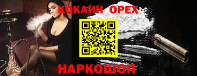 кокаин перу Краснодар