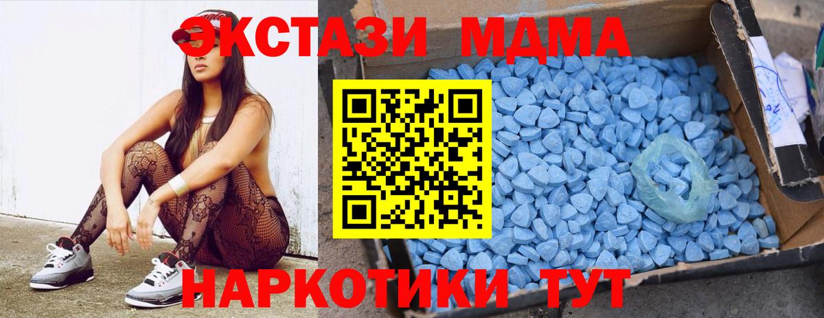 МДМА  MDMA Molly  МДМА кристаллы  Вход с VPN  Заволжье 