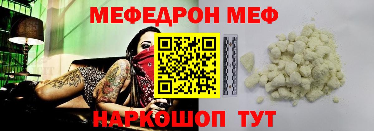 Заволжье  Меф мяу мяу  Вход с VPN  Меф  МЯУ-МЯУ  Меф кристаллы 