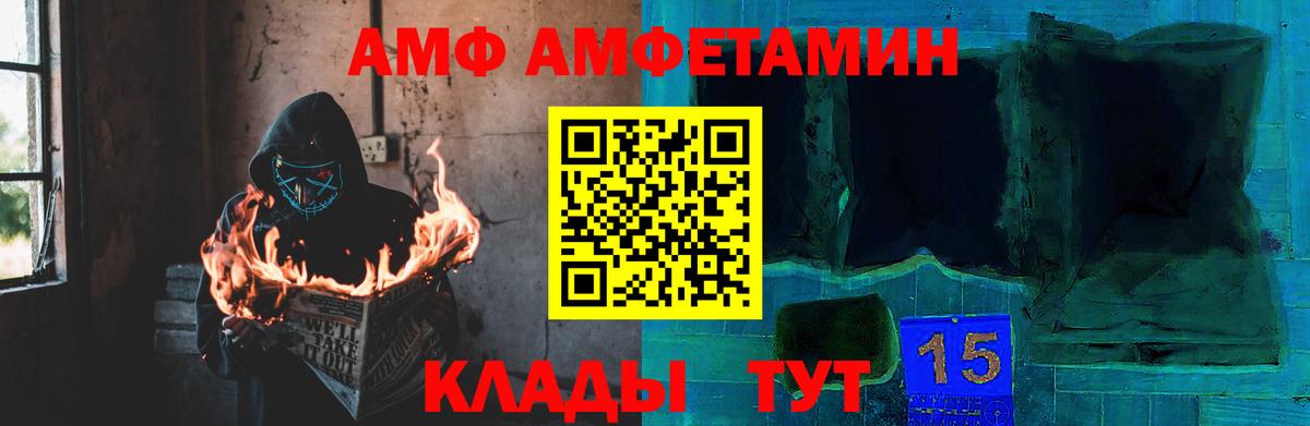 МЕТАМФЕТАМИН мет Заволжье