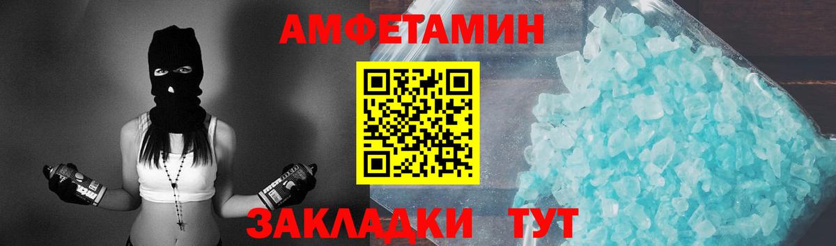 Метамфетамин мет  Вход с VPN  Заволжье 