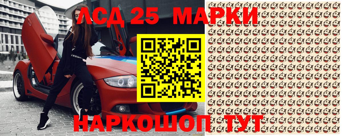Марки 25I-NBOMe 1,5мг Заволжье