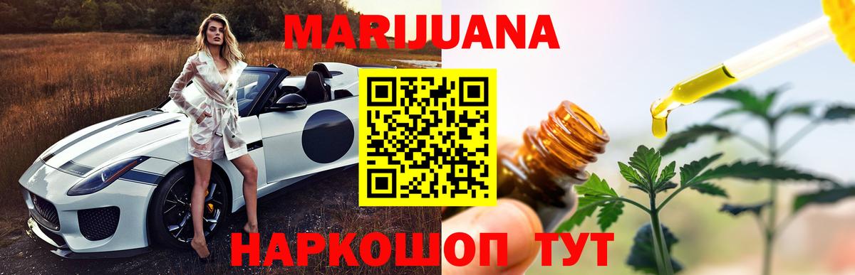 Заволжье  Канабис Amnesia  Вход с VPN  Шишки марихуана THC 21%  Бошки марихуана тримм 